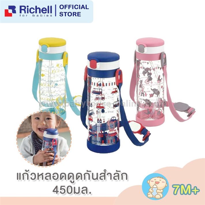 AQ 450ml กระติกน้ำหลอดดูดสายคล้องคอ Richell สีชมพู