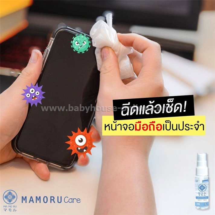 สเปรย์ฉีดฆ่าเชื้อและกำจัดกลิ่นอเนกประสงค์ Mamoru care 50ml