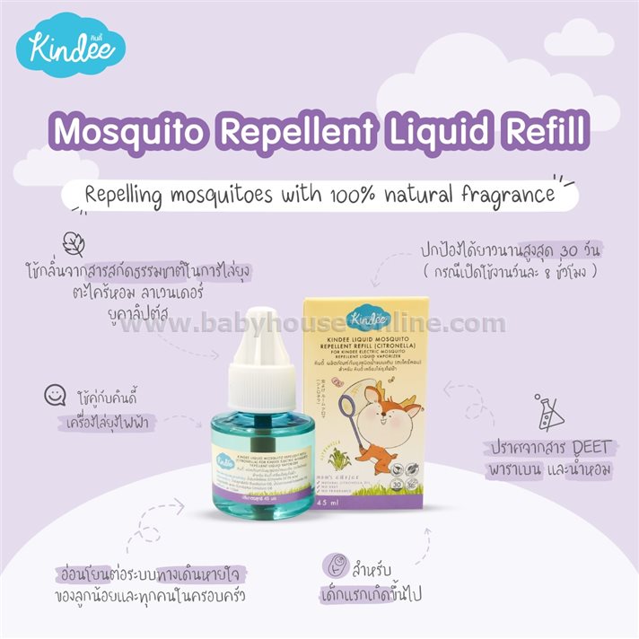 Kindeeน้ำยาชนิดเติม เครื่องไล่ยุงไฟฟ้าKindee Refill