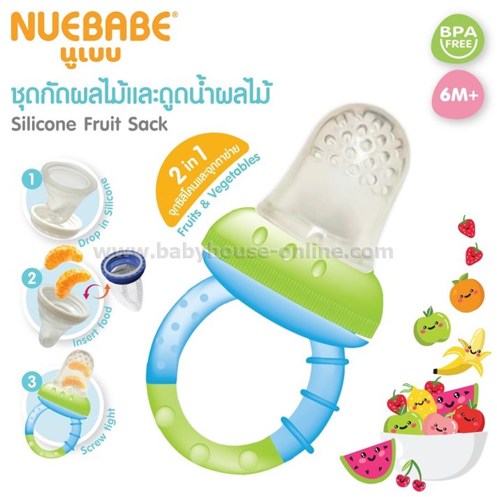 Nuebabeจุกซิลิโคนใส่ผลไม้ นูเบบ #01625