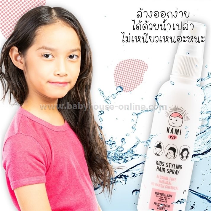 สเปรย์จัดแต่งทรงผมเด็ก Kami สูตรน้ำ 110กรัม