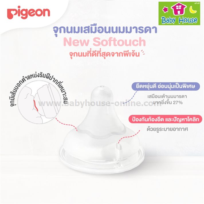 Pigeonขวดนมคอกว้างสีชาPPSU 8ozลายSpring&Summer Pack3ใบ