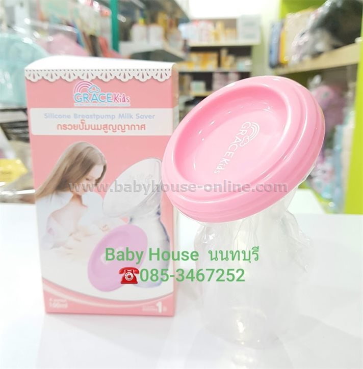 กรวยสูญญากาศ Gracekids