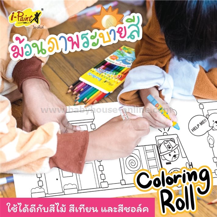 ม้วนภาพกระดาษระบายสีลาย Arctic Animals 