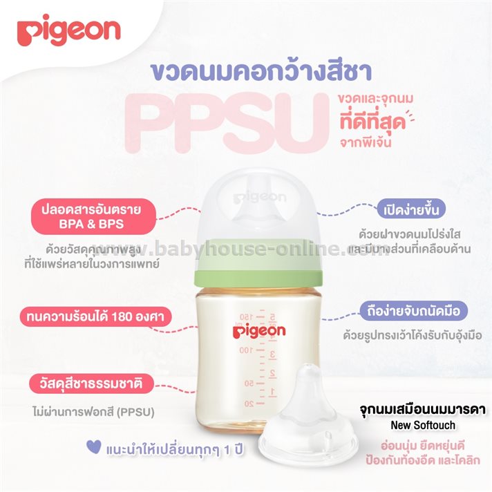 Pigeonจุกนมคอกว้าง SofTouch size LL แพค4ชิ้น