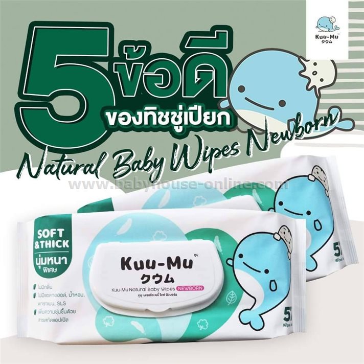 Kuu-Muผ้าเปียกปราศจากน้ำหอม57ชิ้น