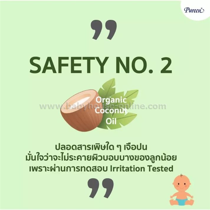 Pureenน้ำยาล้างขวดนมสูตรออร์แกนิค ถุงเติม 550มล แพคคู่