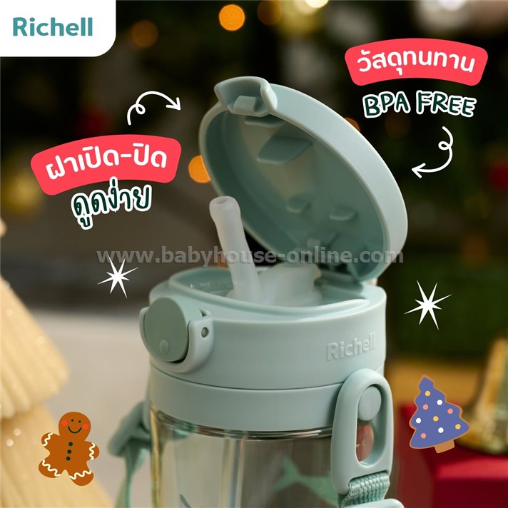 Richell(ริเชล) AXSTARS แก้วหลอดดูดกันสำลัก คว่ำไม่หก 450 มล.พร้อมสายคล้องคอ สีเทา
